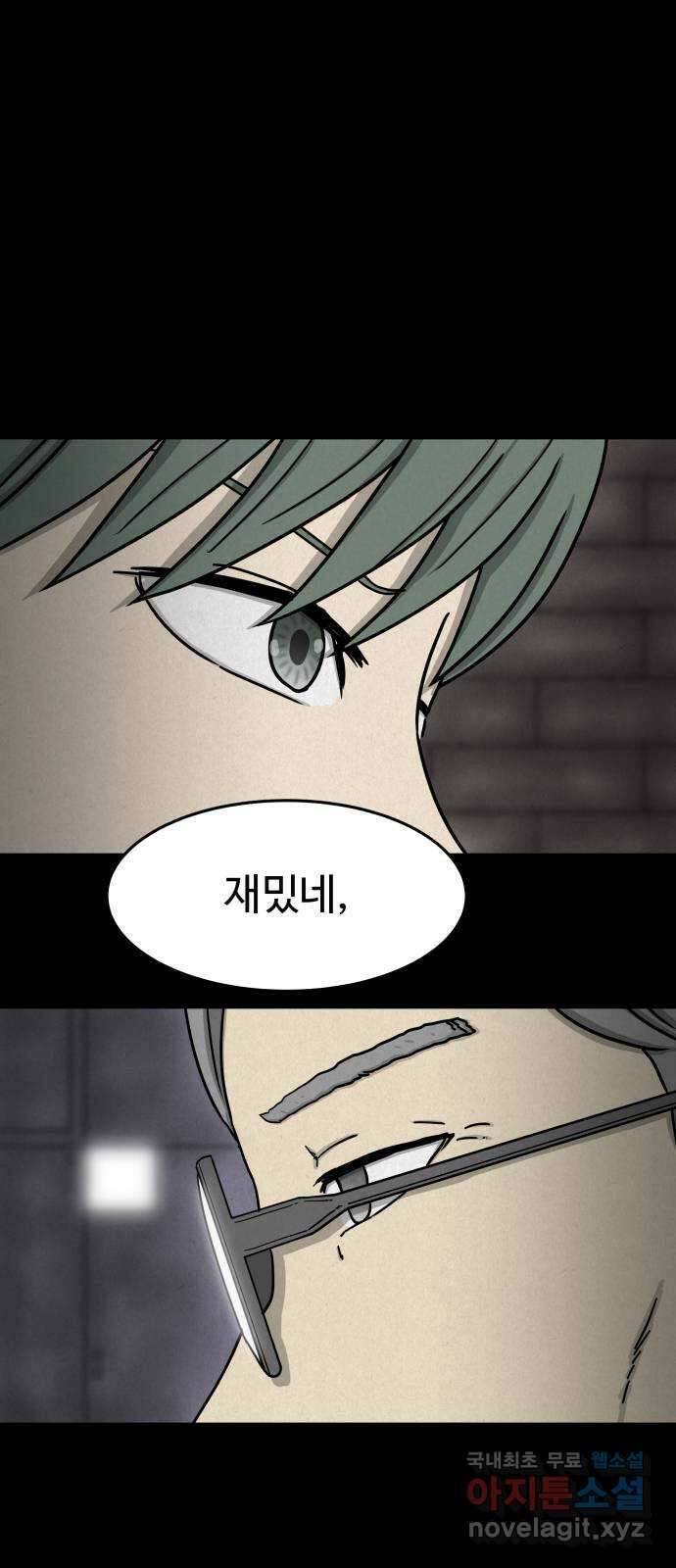 룸9 16화 1