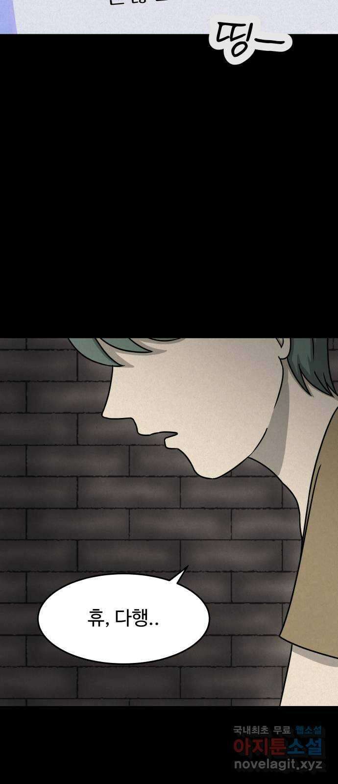 룸9 16화 4