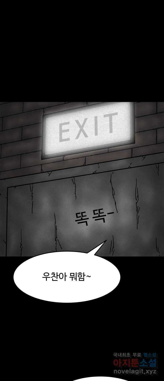 룸9 16화 5