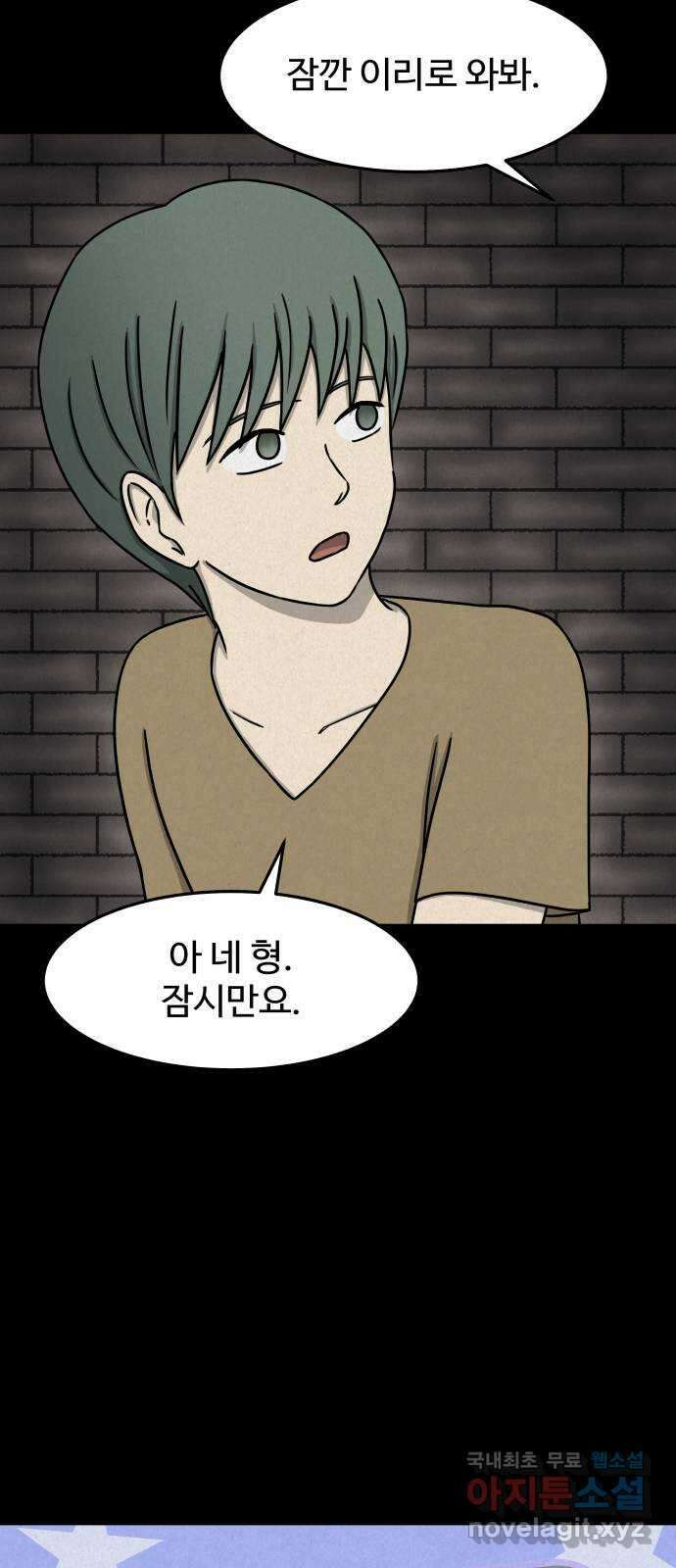 룸9 16화 6