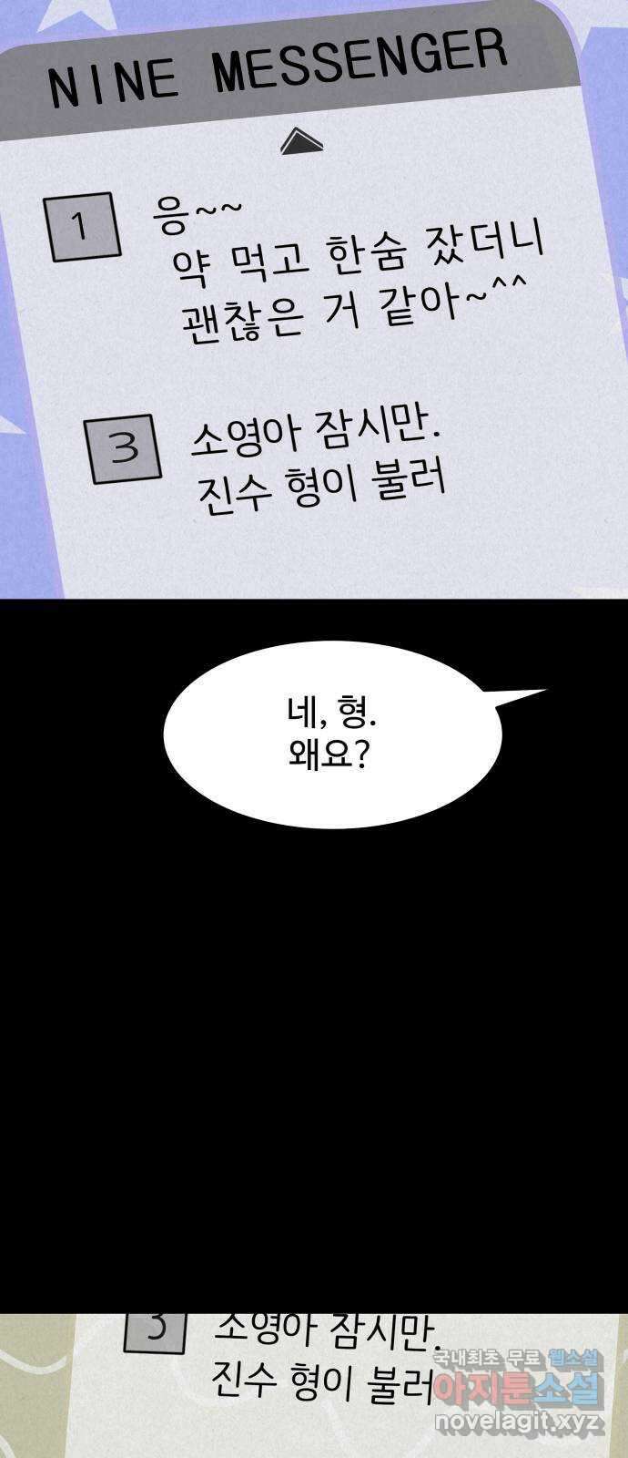 룸9 16화 7