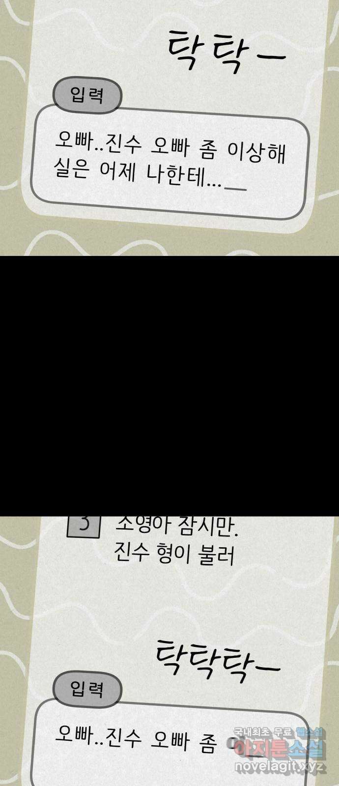 룸9 16화 8
