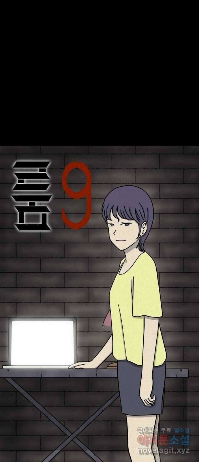 룸9 16화 10