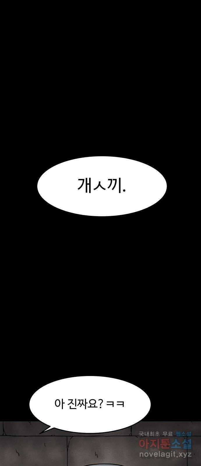 룸9 16화 12