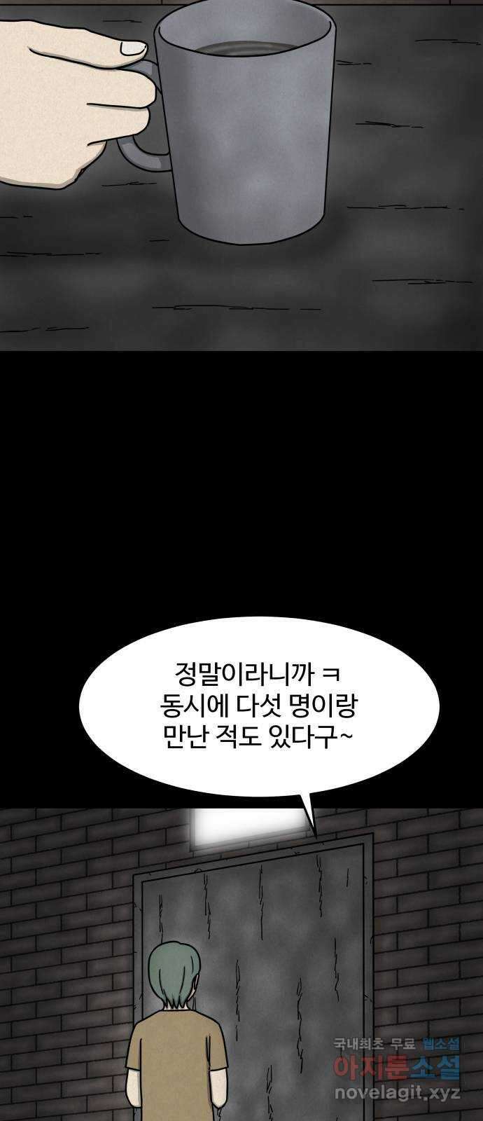 룸9 16화 13