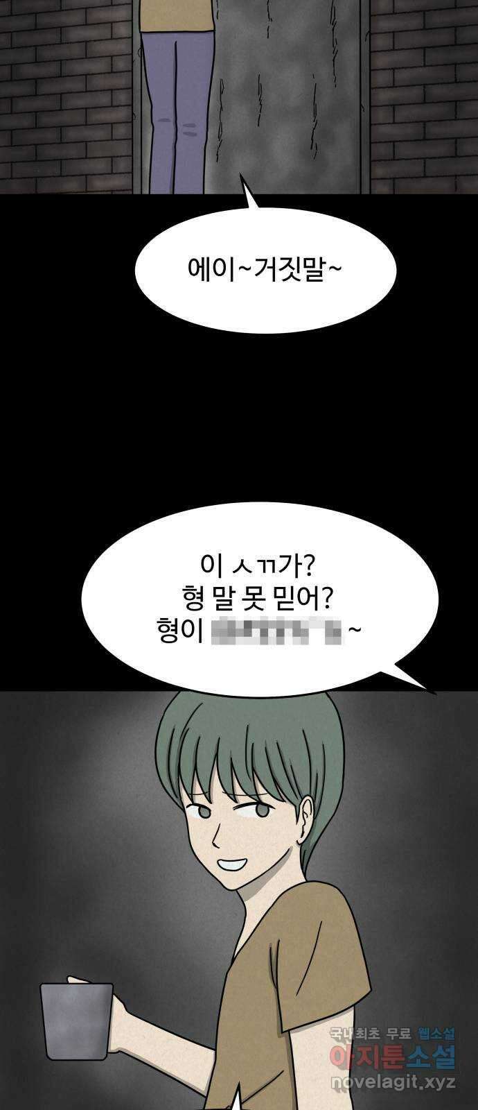 룸9 16화 14