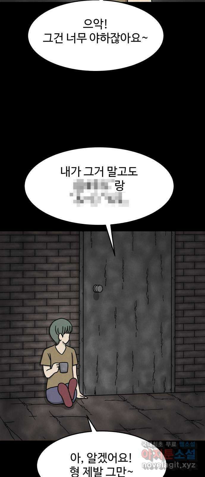 룸9 16화 15