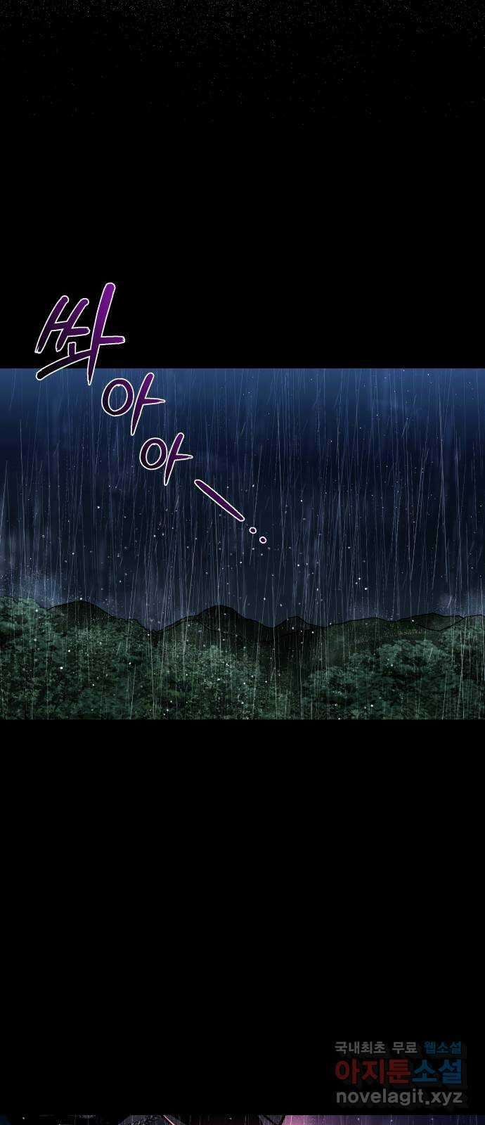 드래곤의 심장을 가지고 있습니다 40화 5