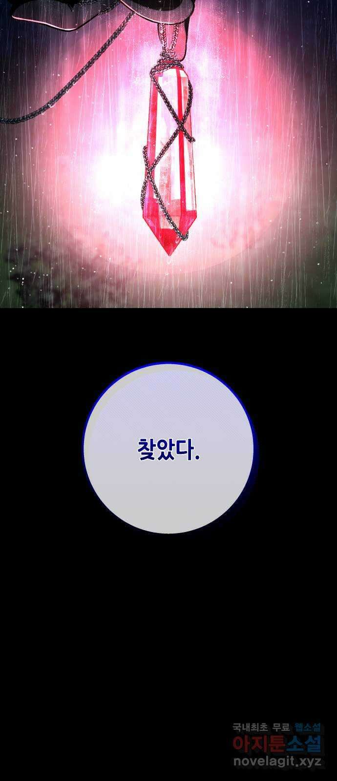드래곤의 심장을 가지고 있습니다 40화 6