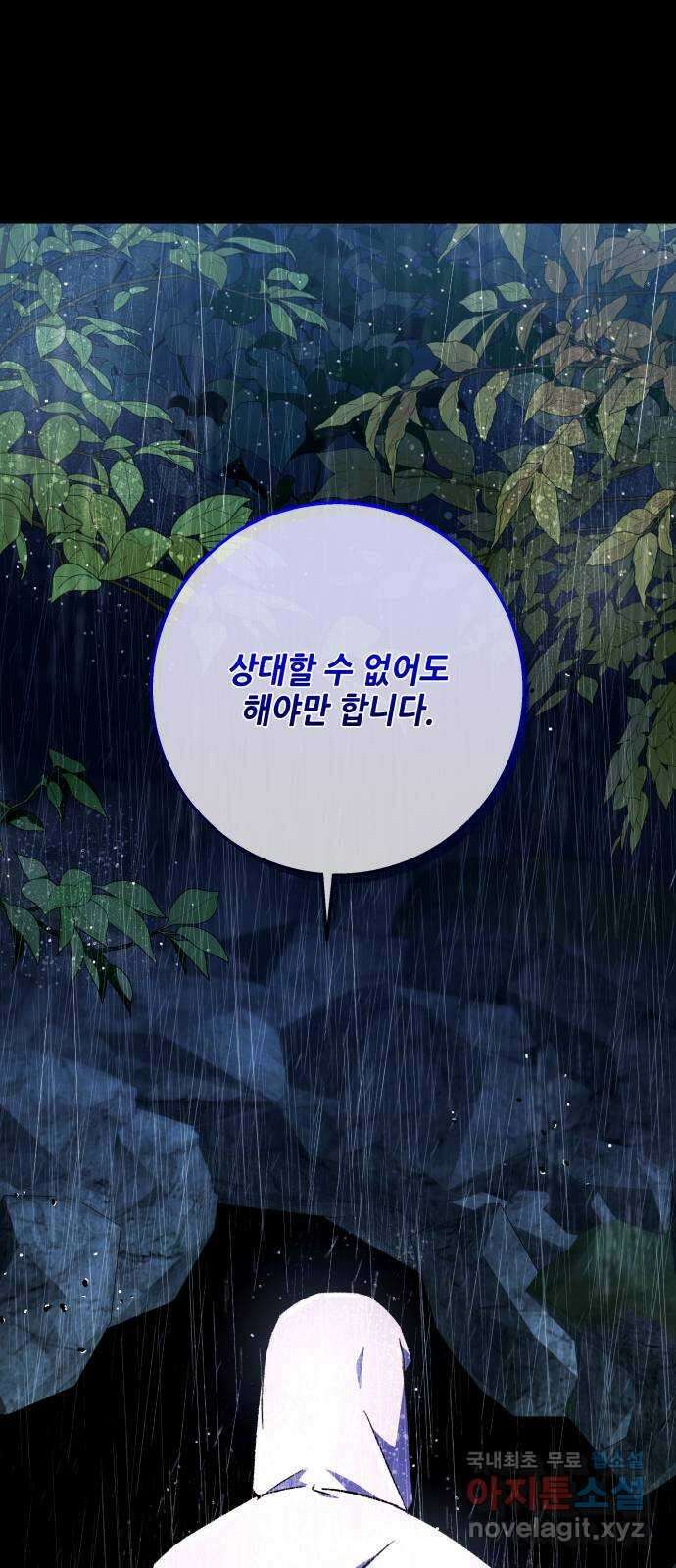 드래곤의 심장을 가지고 있습니다 40화 12