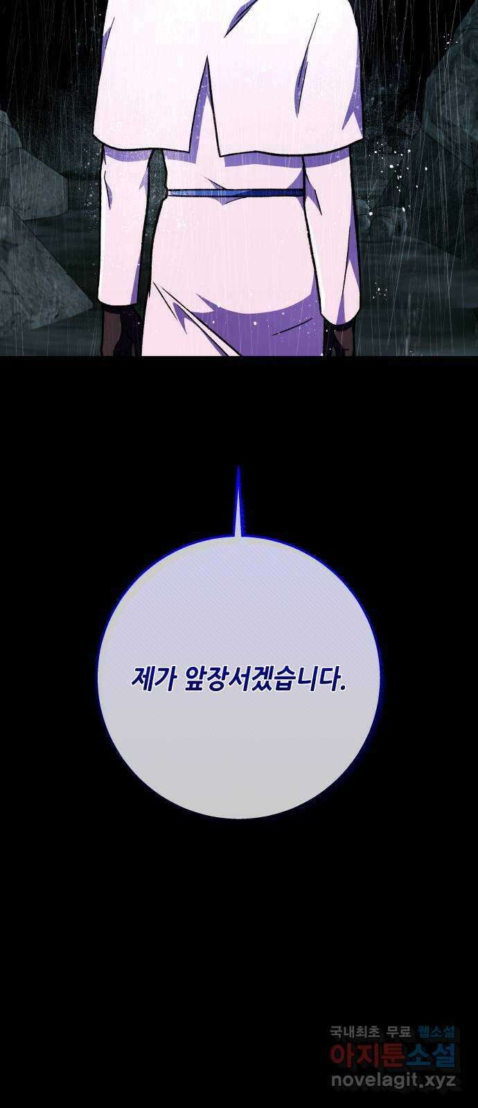 드래곤의 심장을 가지고 있습니다 40화 13