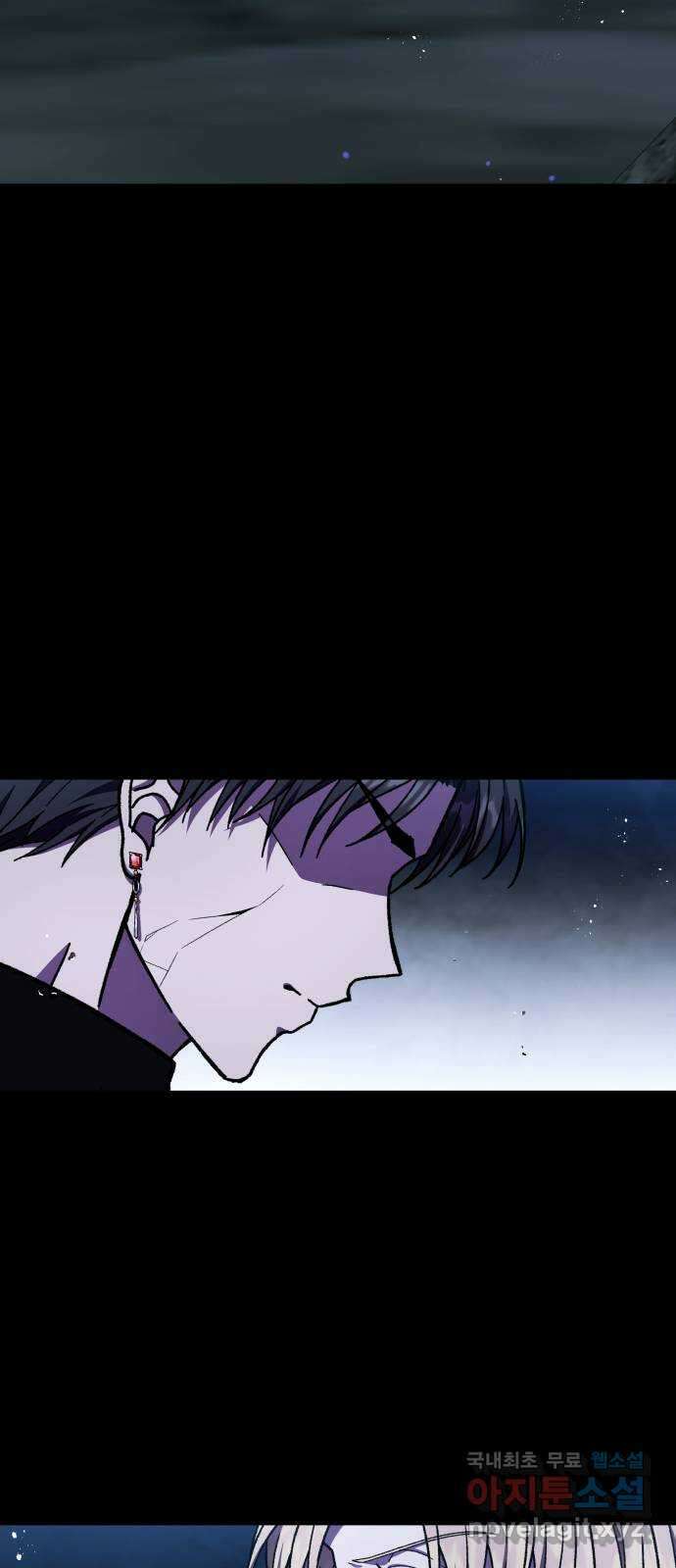 드래곤의 심장을 가지고 있습니다 40화 16