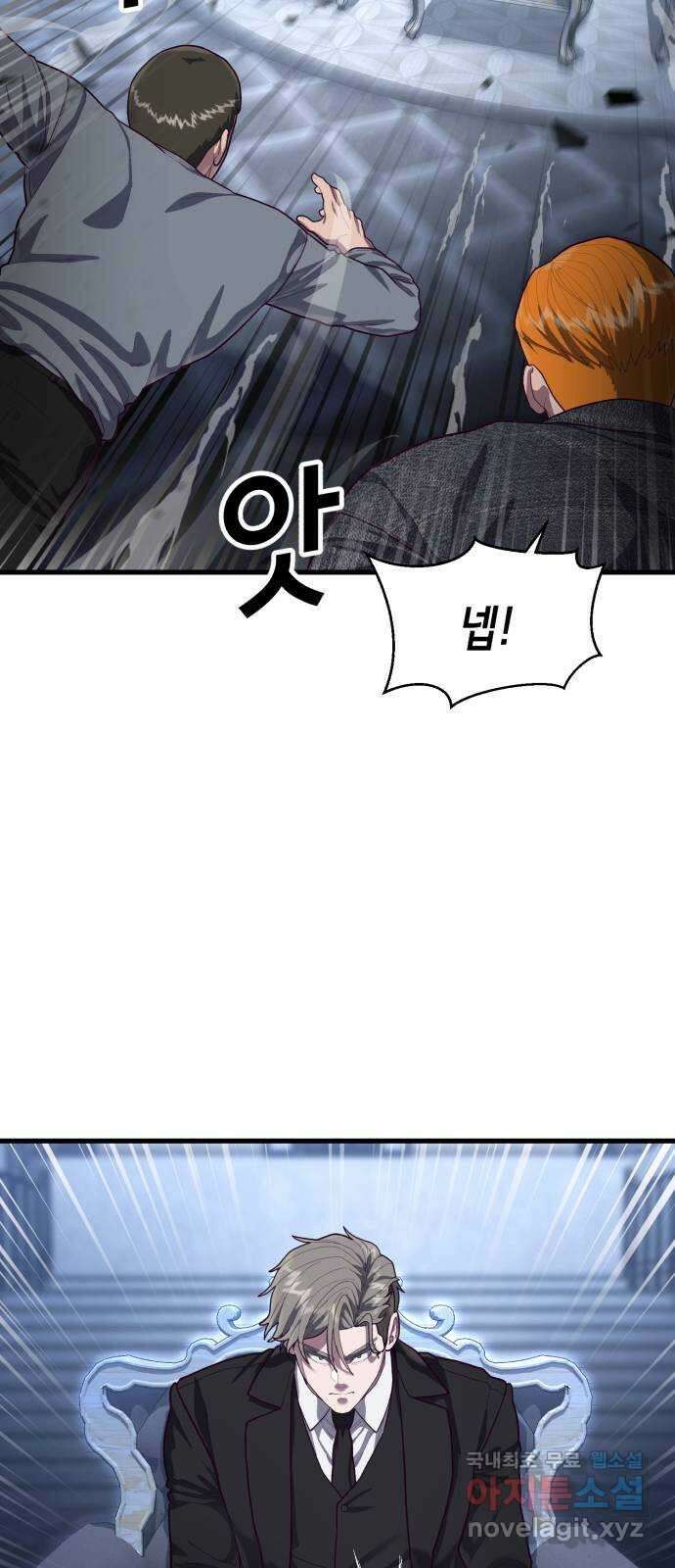 절대복종 54화 - 싸움의 중재자 9