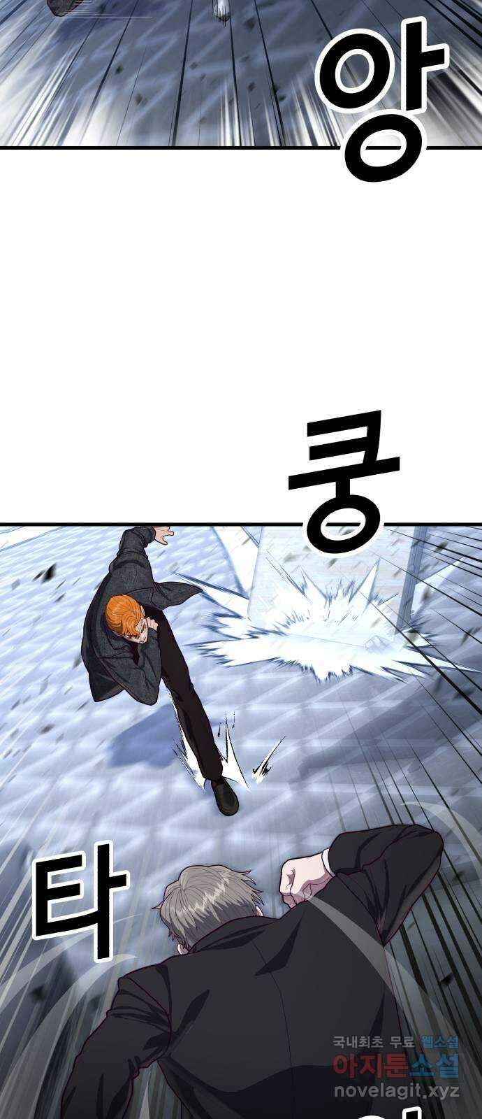 절대복종 54화 - 싸움의 중재자 11