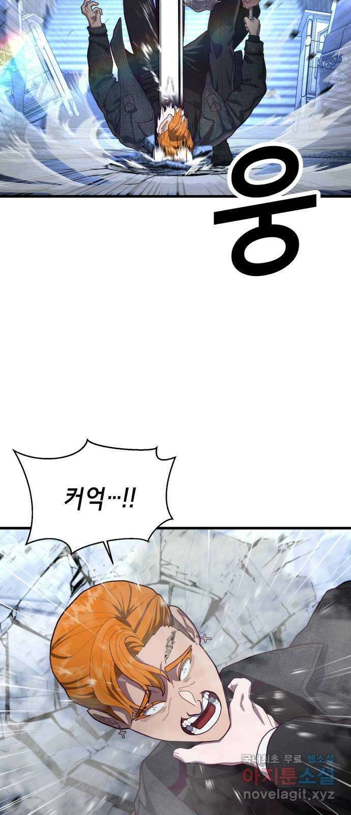 절대복종 54화 - 싸움의 중재자 17