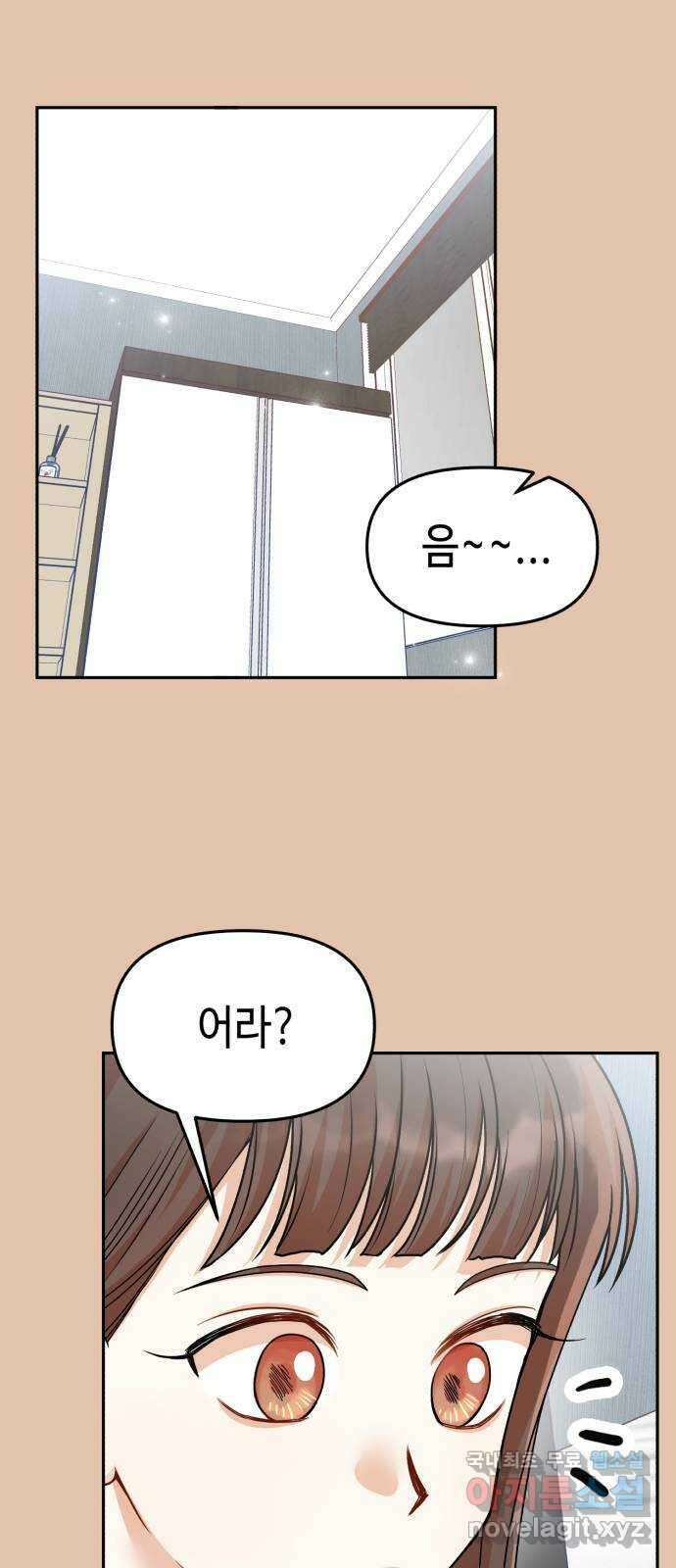 연기는 처음인데요?! 31화 6