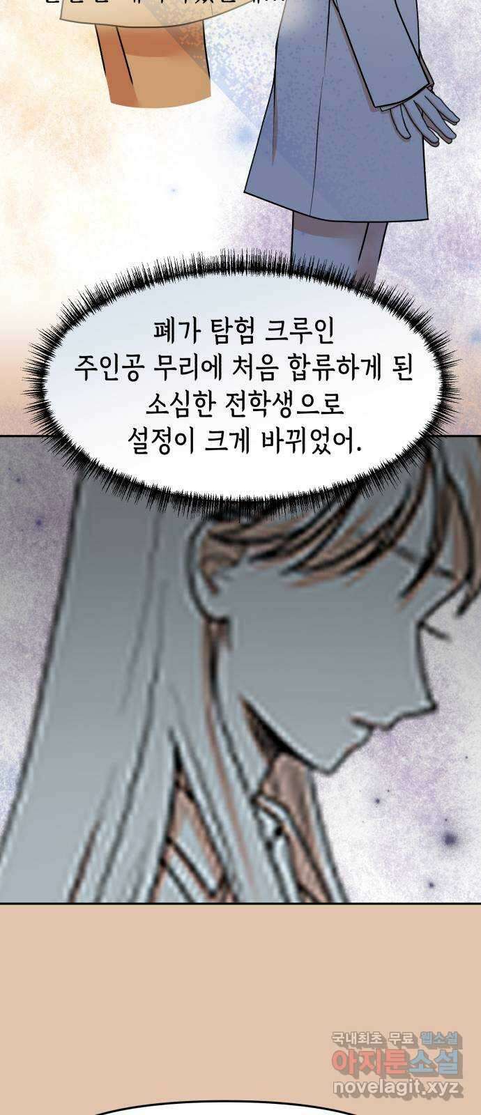 연기는 처음인데요?! 31화 10