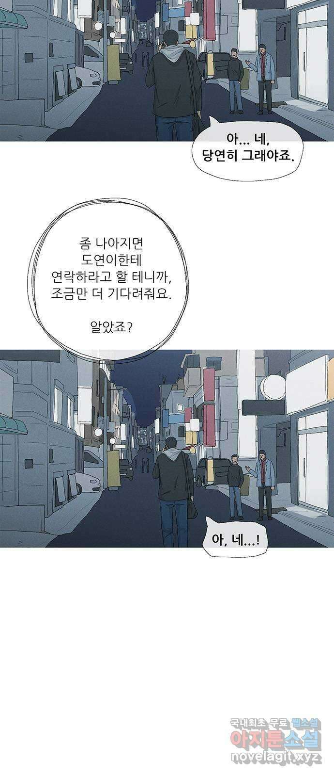 연애의 기록 38화 편지 5
