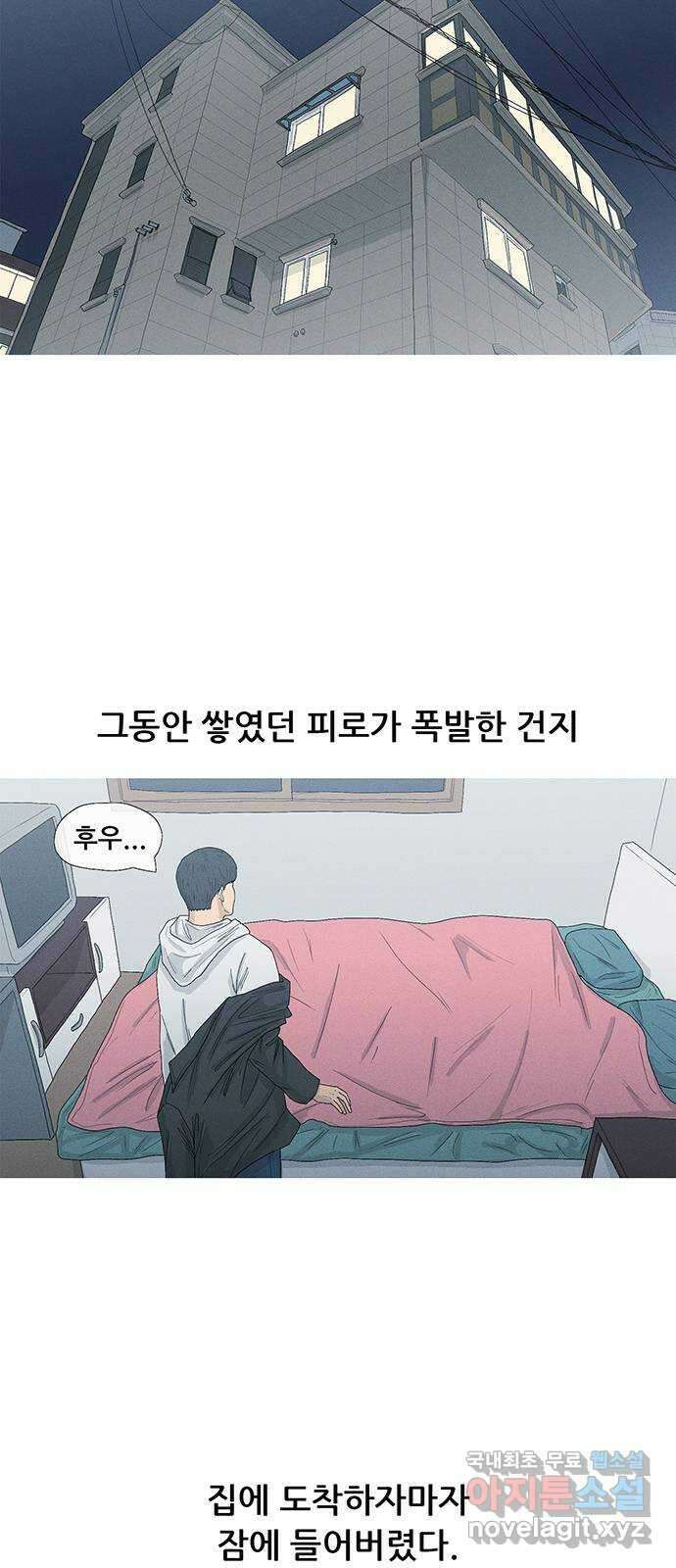 연애의 기록 38화 편지 7