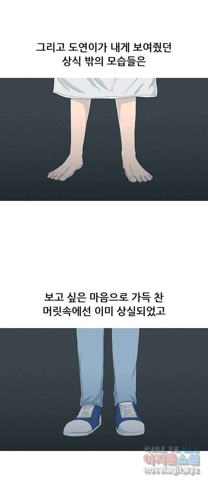 연애의 기록 38화 편지 11