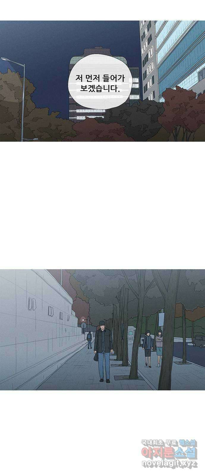 연애의 기록 38화 편지 14