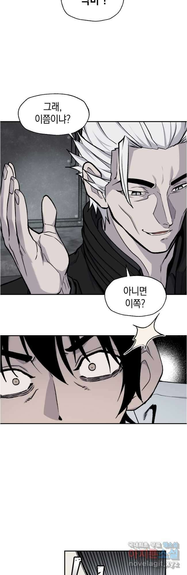 죽어야 사는 남자 44화 3