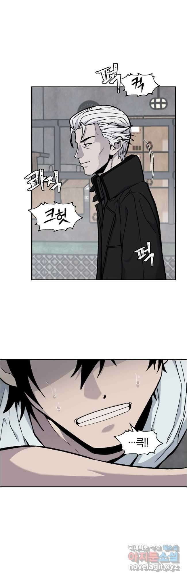 죽어야 사는 남자 44화 5