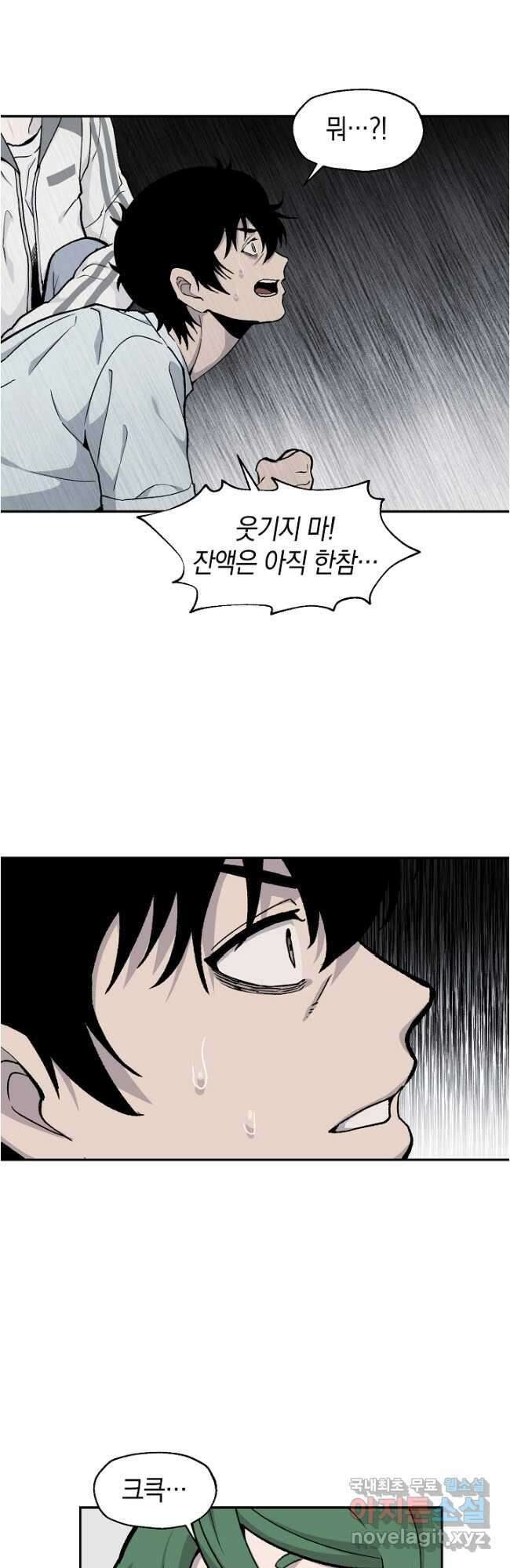 죽어야 사는 남자 44화 8