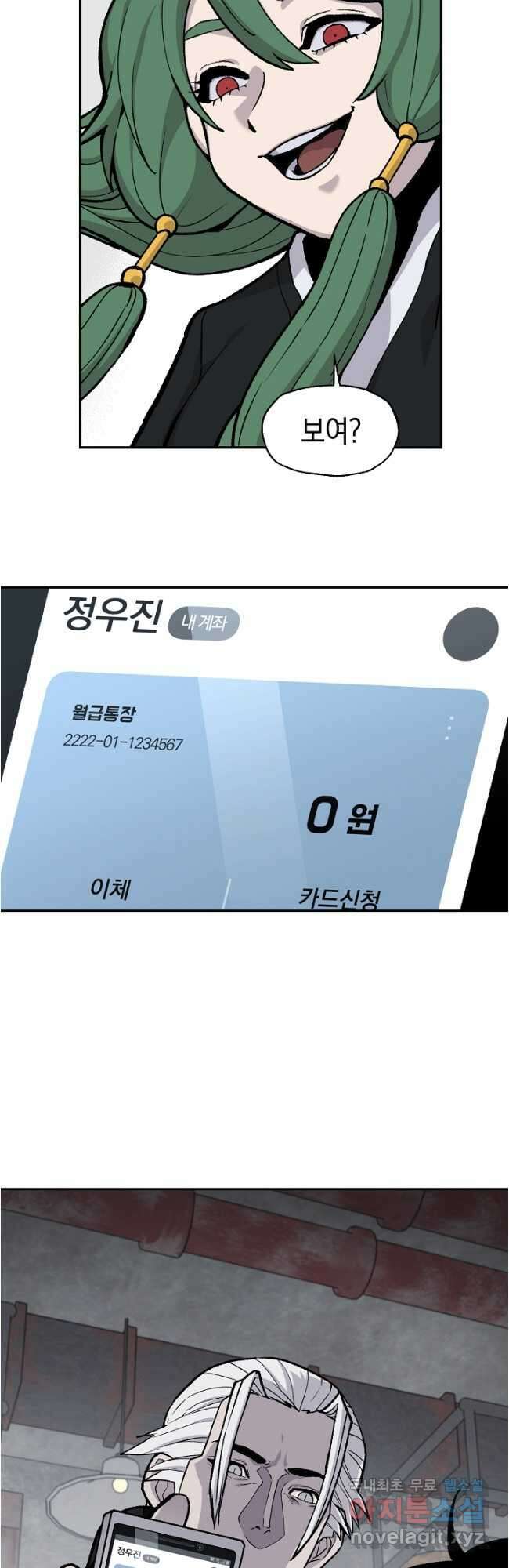 죽어야 사는 남자 44화 9