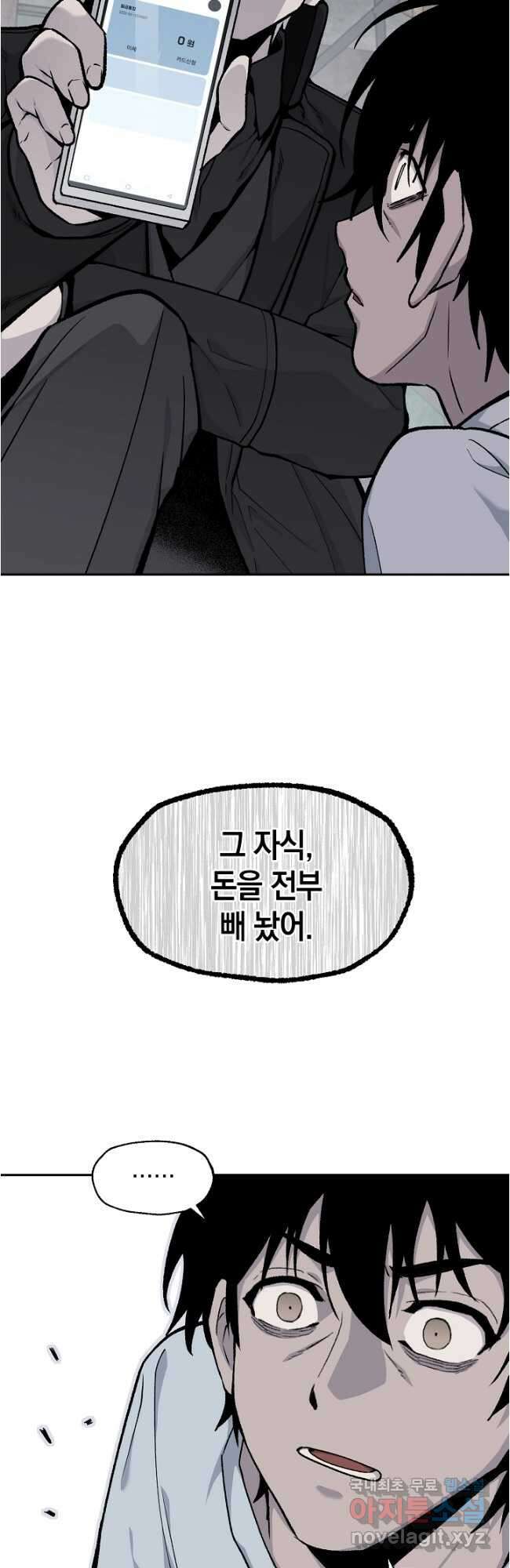 죽어야 사는 남자 44화 10