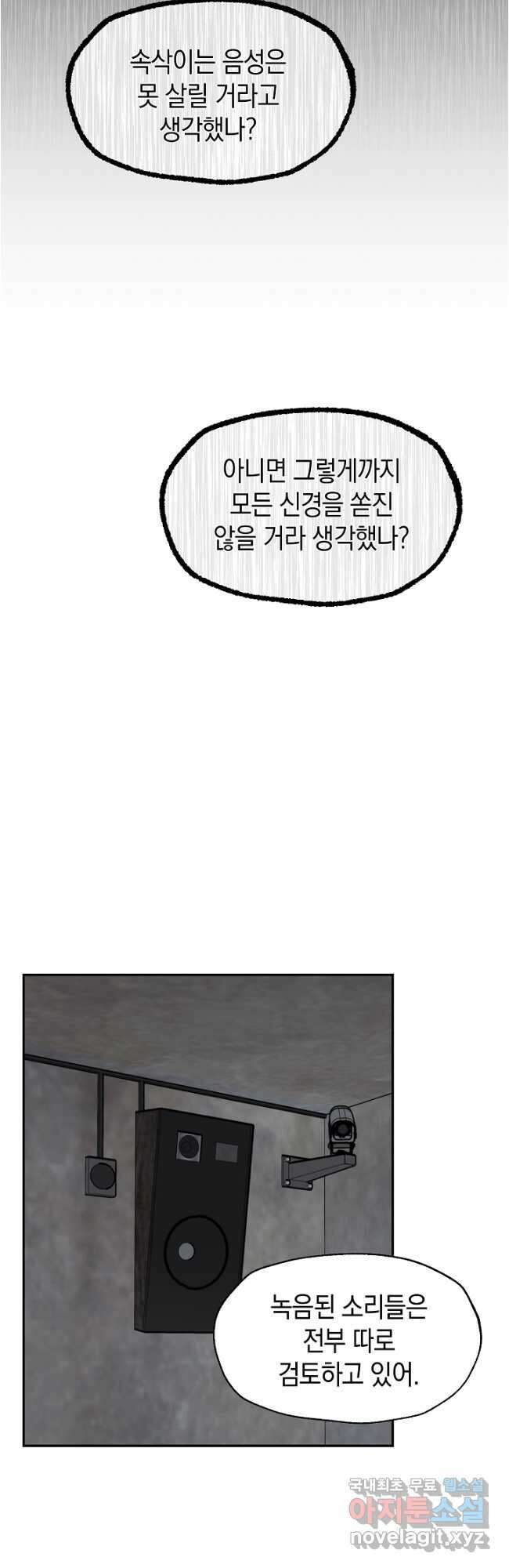 죽어야 사는 남자 44화 16