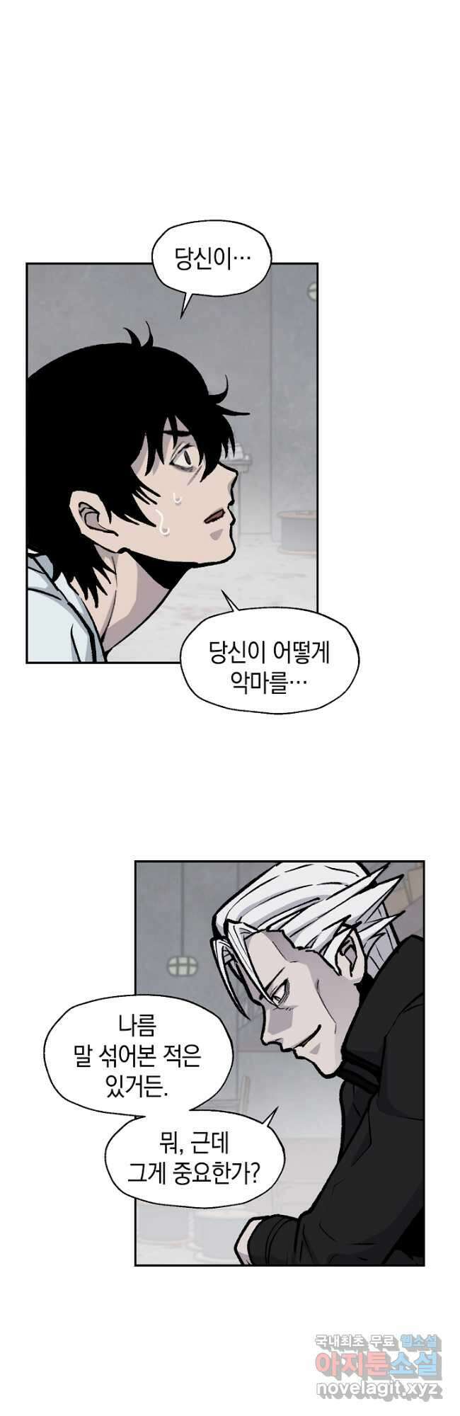 죽어야 사는 남자 44화 18