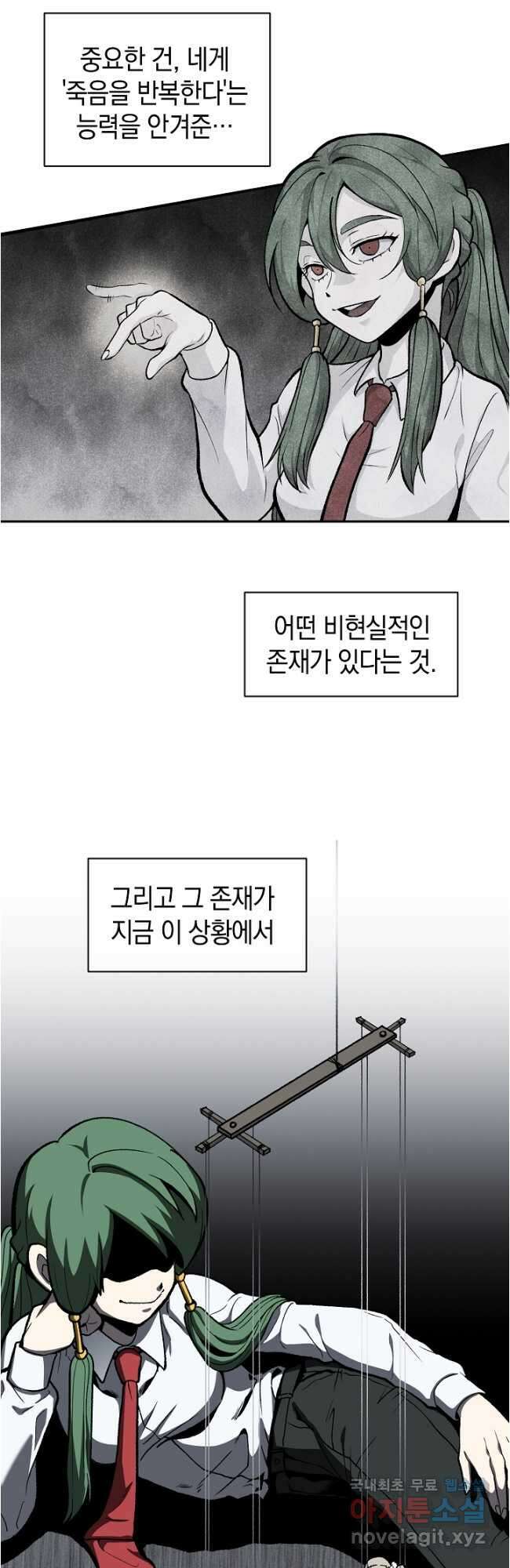 죽어야 사는 남자 44화 19
