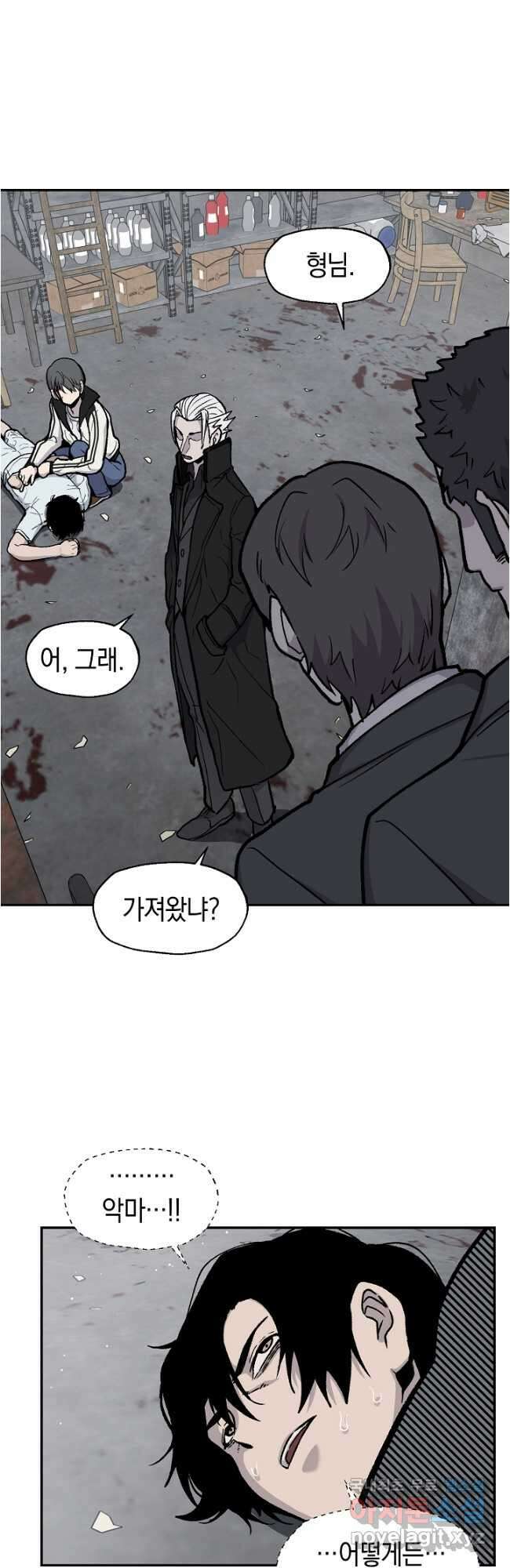 죽어야 사는 남자 44화 21