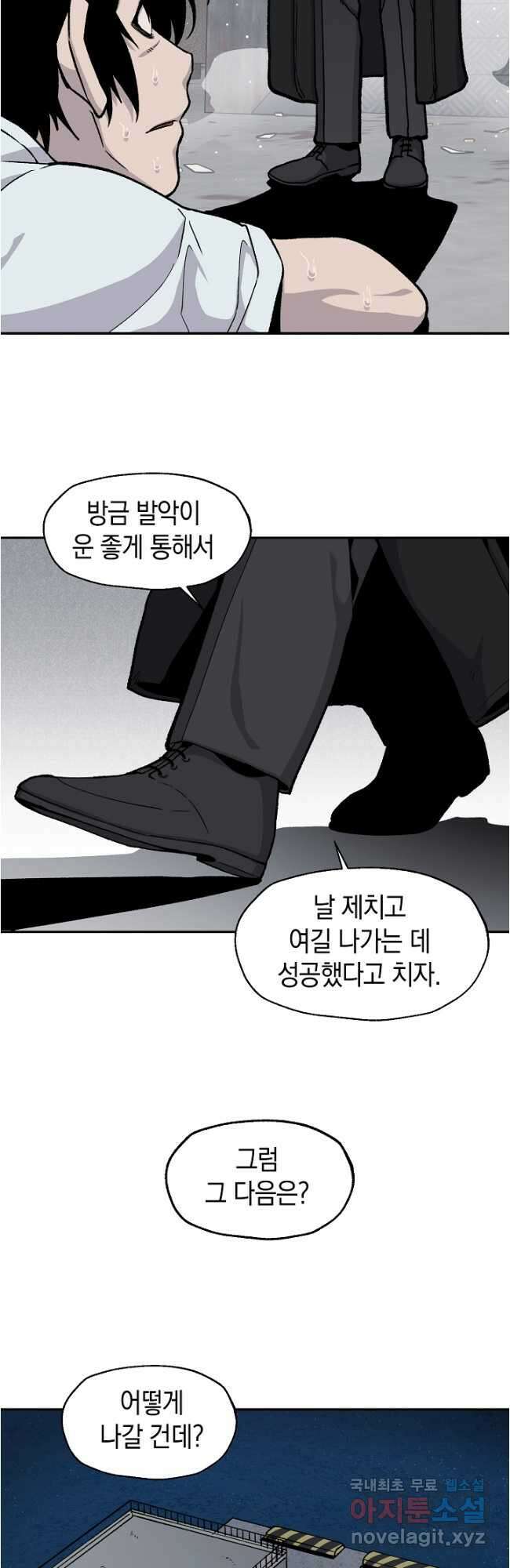 죽어야 사는 남자 44화 24