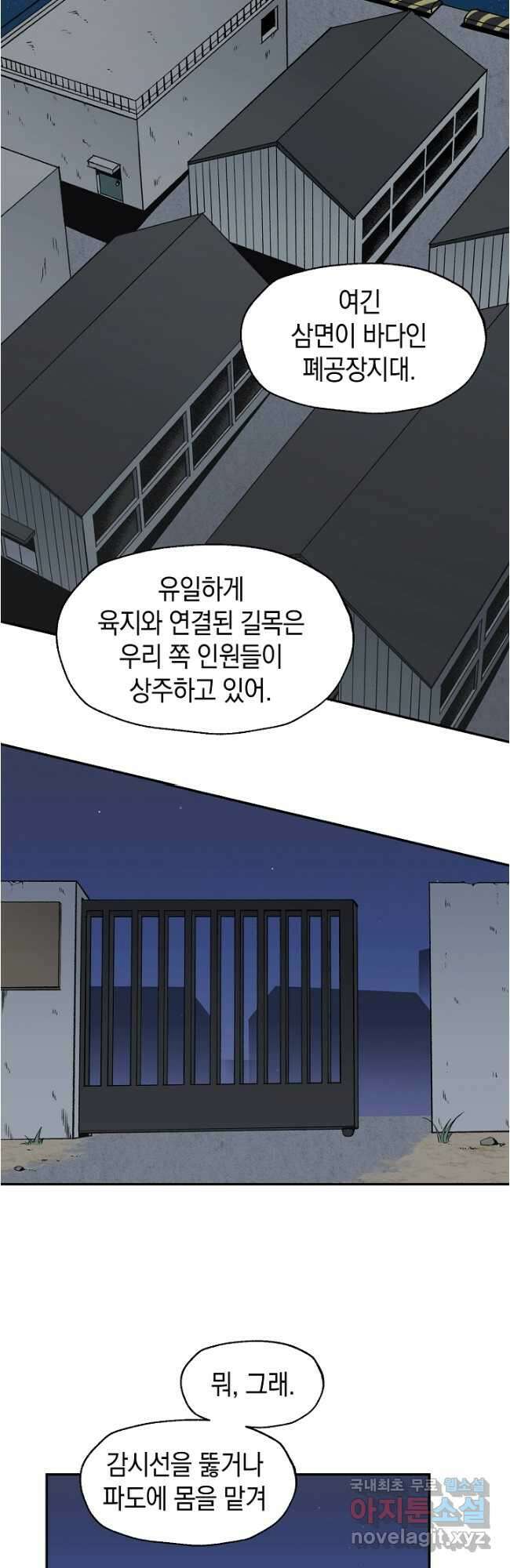 죽어야 사는 남자 44화 25