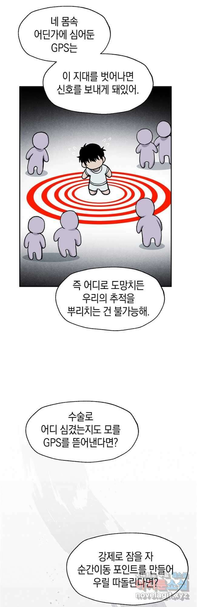 죽어야 사는 남자 44화 27