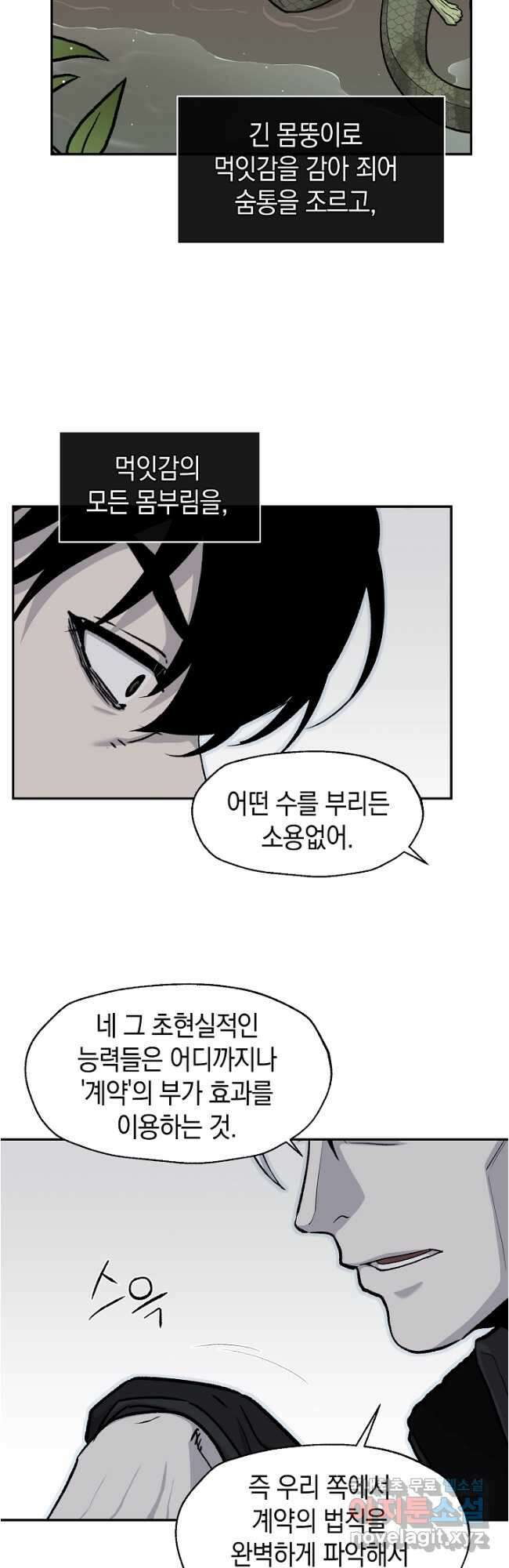 죽어야 사는 남자 44화 29