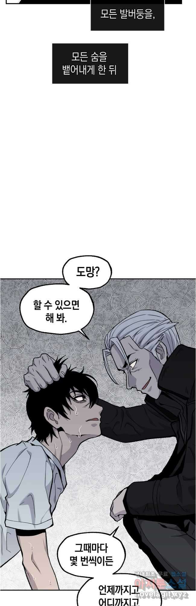 죽어야 사는 남자 44화 31