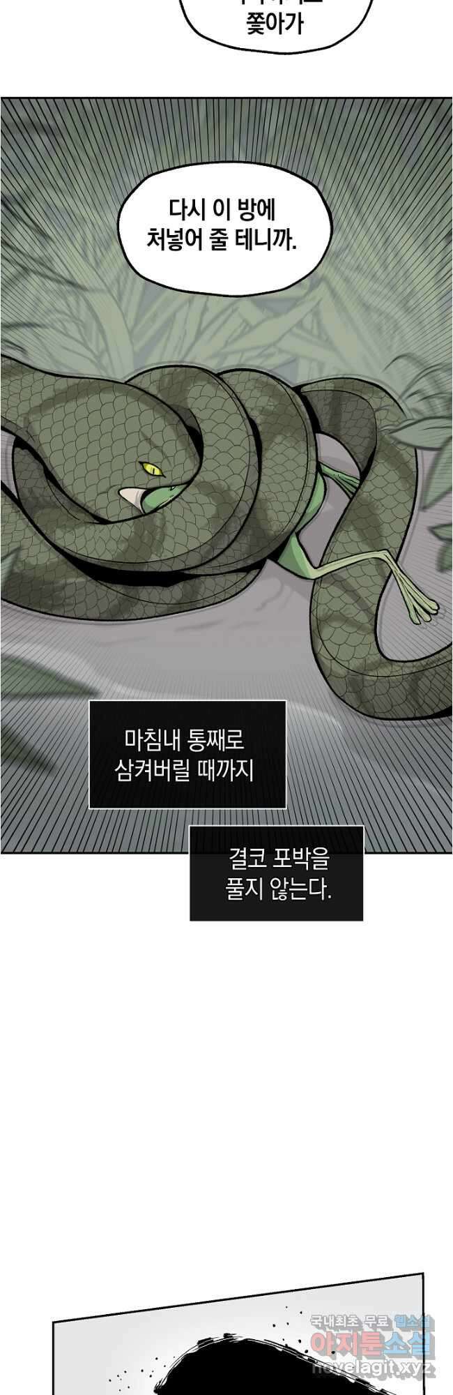 죽어야 사는 남자 44화 32