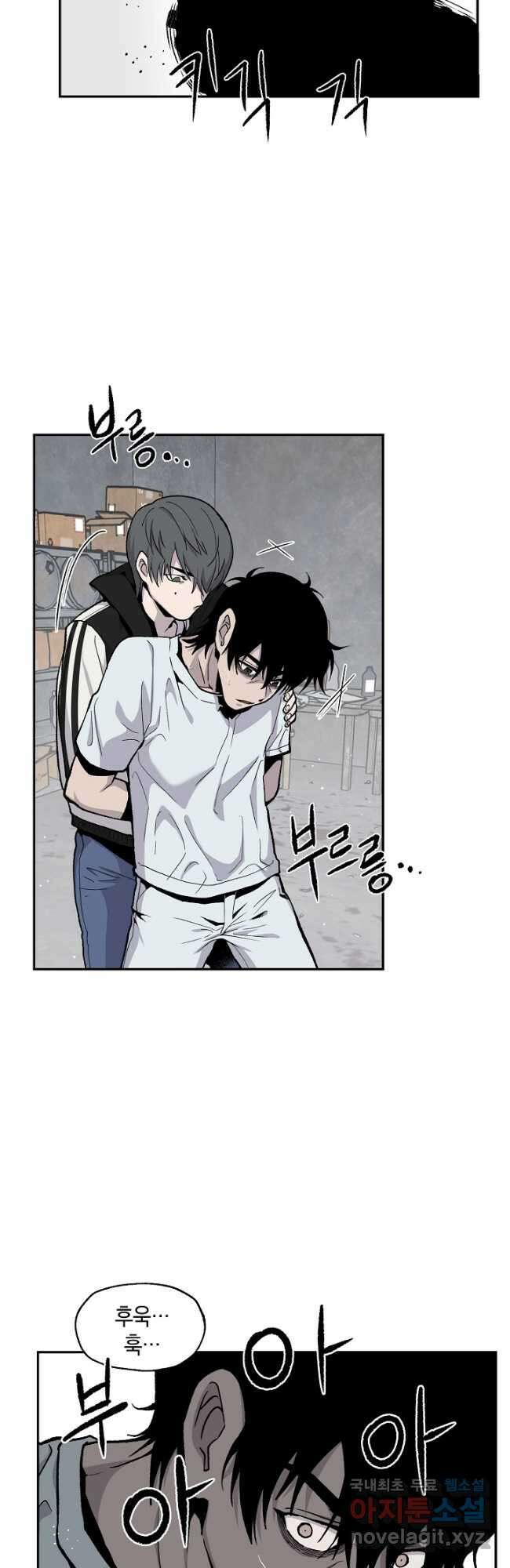 죽어야 사는 남자 44화 33