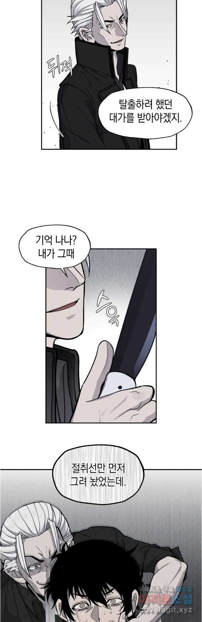 죽어야 사는 남자 44화 35
