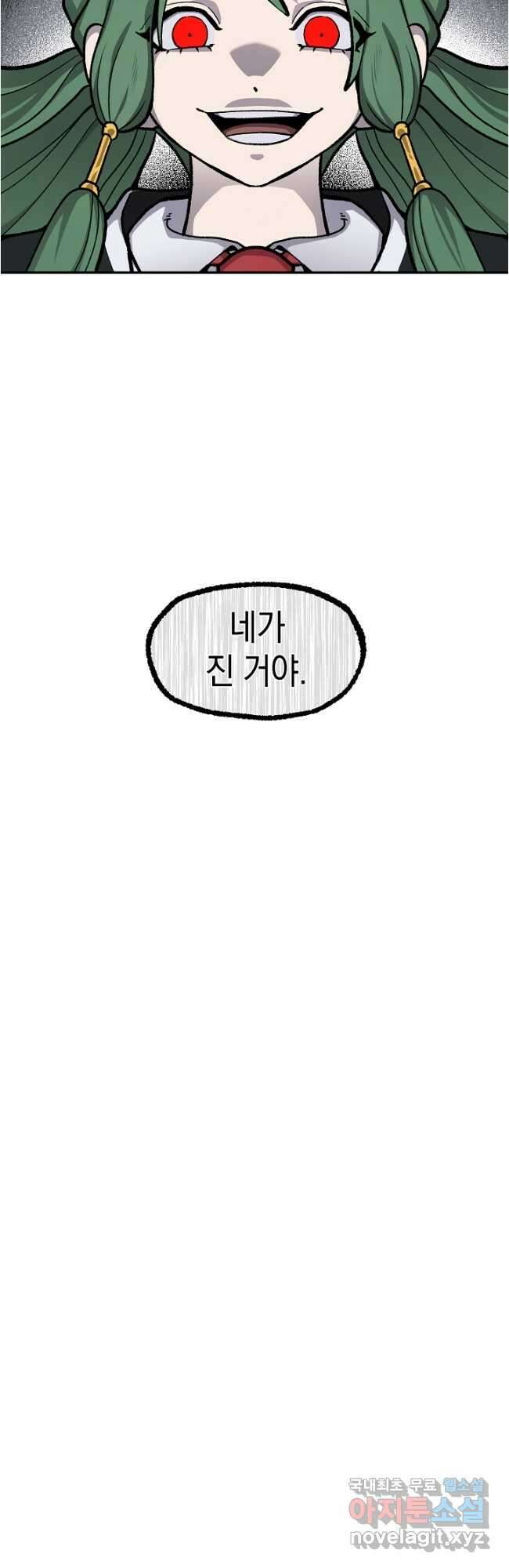 죽어야 사는 남자 44화 40
