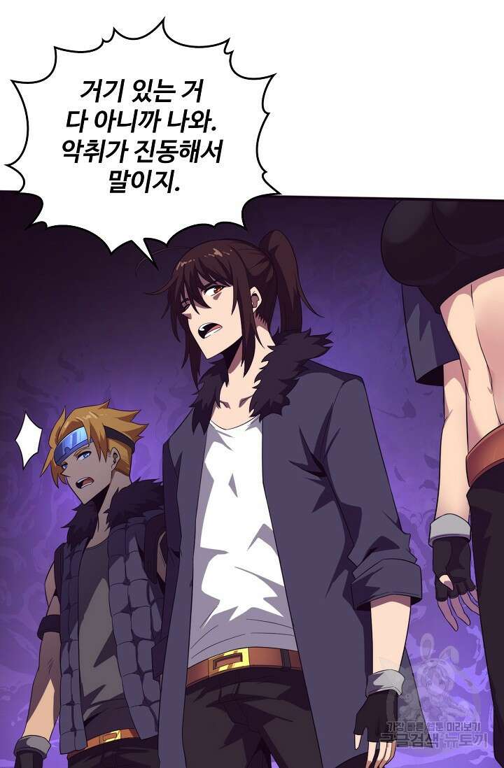 이볼브: 진화의 서막 50화 3