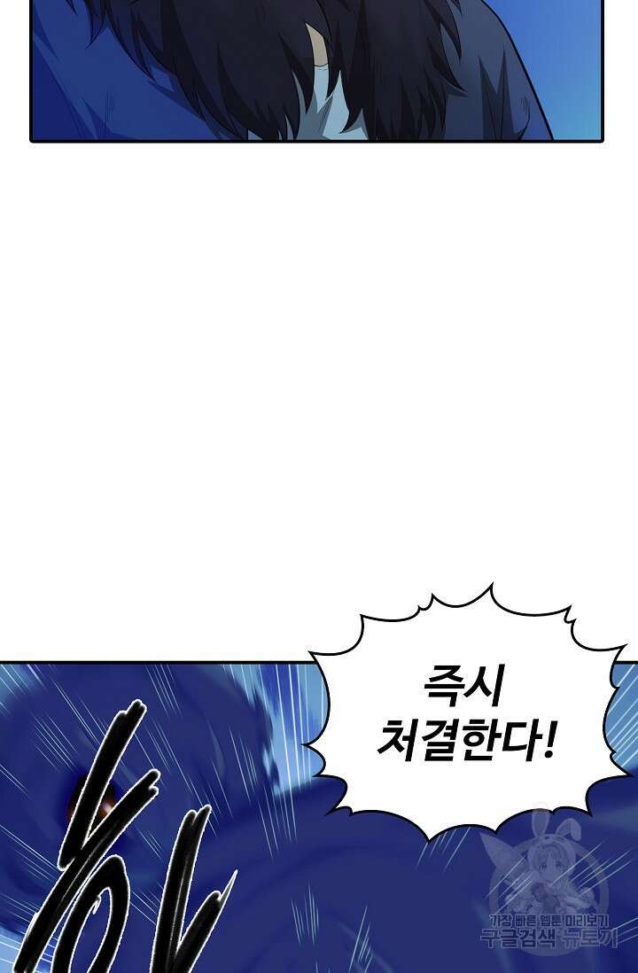 이볼브: 진화의 서막 50화 8