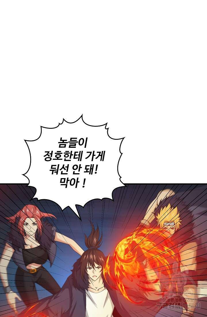 이볼브: 진화의 서막 50화 10
