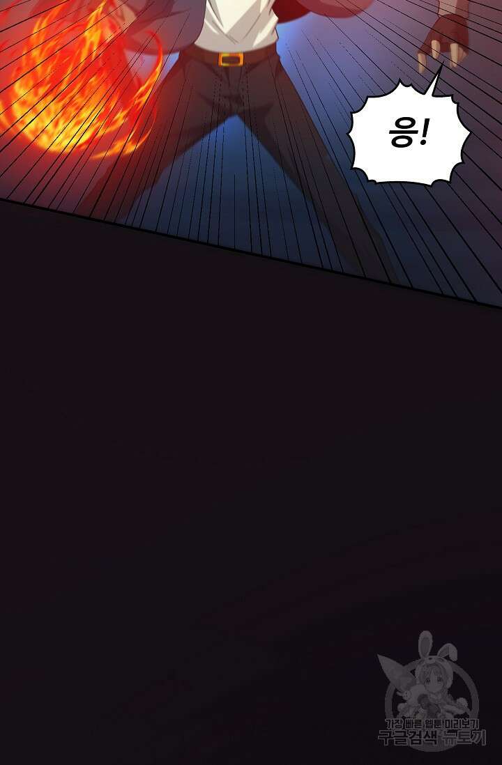 이볼브: 진화의 서막 50화 11