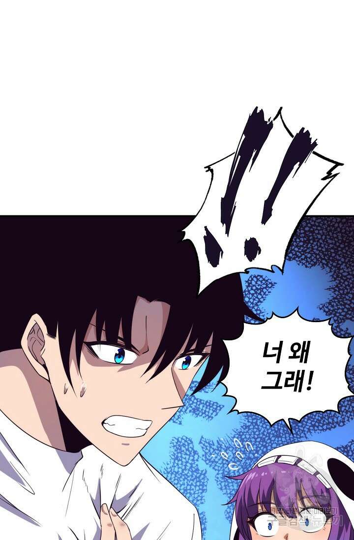 이볼브: 진화의 서막 50화 16