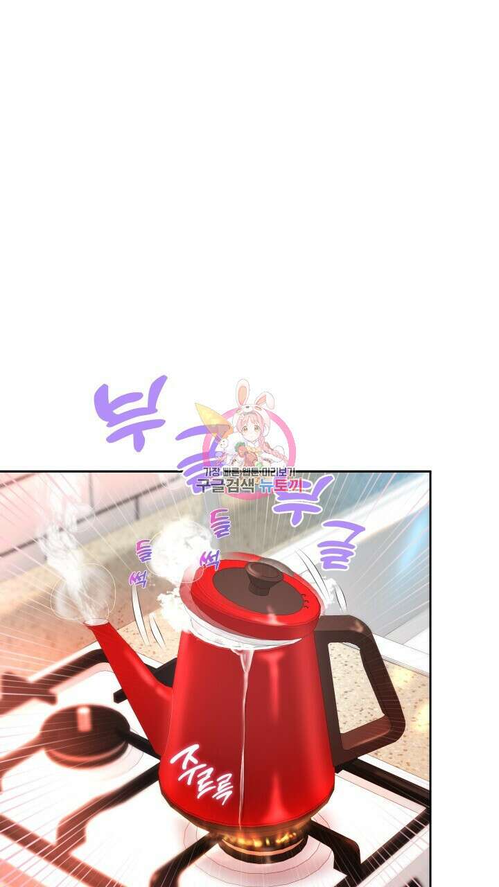 대물로 태어나게 해주세요 31화 1