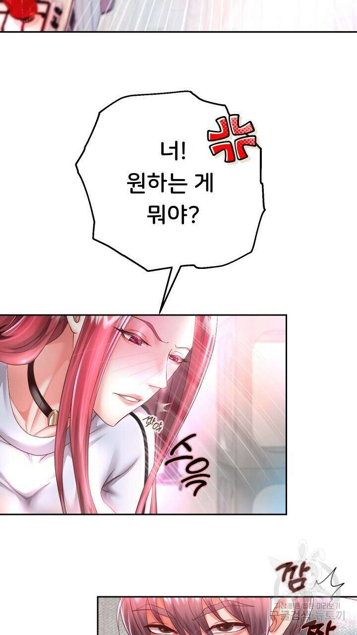 대물로 태어나게 해주세요 31화 3
